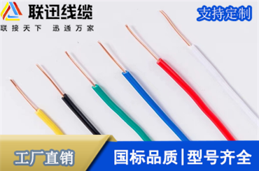 沈陽阻燃電線廠家介紹阻燃電纜的規格和選擇