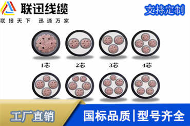 沈陽電纜廠家介紹銅芯電纜和鋁芯電纜區別