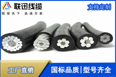 沈陽電纜生產廠家介紹架空電纜應用場景