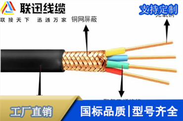 沈陽電纜廠家介紹屏蔽電纜的屏蔽層的材質和結構
