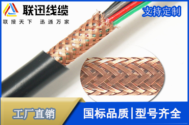 沈陽電線廠家介紹屏蔽電纜和YJV電纜的結構功能和應用