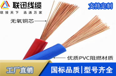 沈陽電線廠家介紹如何選擇耐火電線