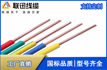 沈陽電線生產廠家介紹如何選擇阻燃電線