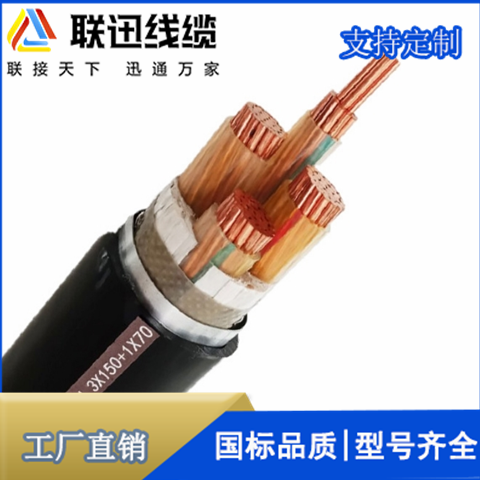 沈陽電纜廠家介紹什么是鎧裝電力電纜