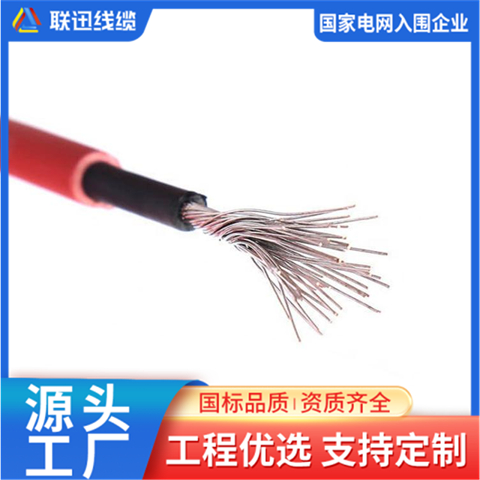 沈陽電線電纜生產廠家介紹光伏電線電纜