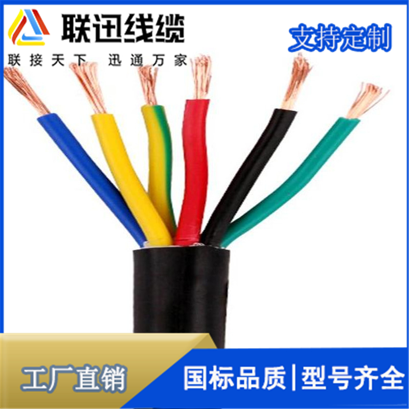 沈陽電線電纜廠家介紹控制電纜的應(yīng)用