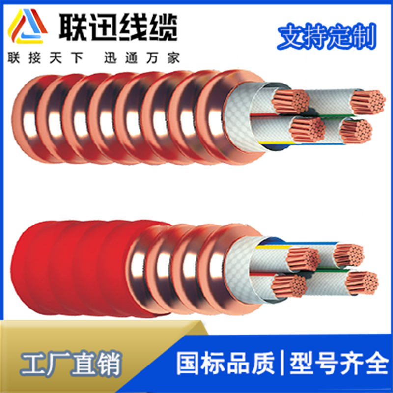 沈陽電纜生產(chǎn)廠家介紹防火電纜的應(yīng)用