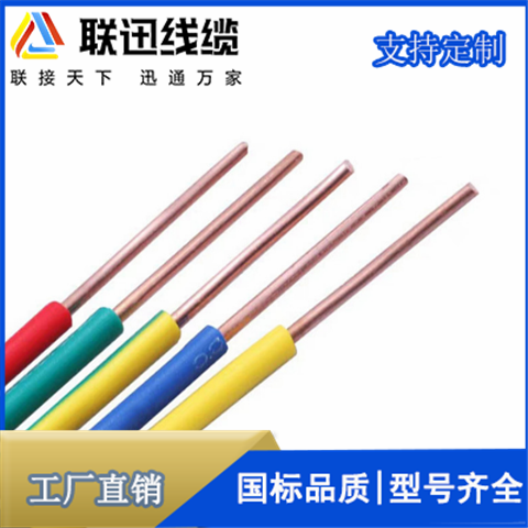 沈陽電線生產廠家介紹BV線和BVR線區別和應用