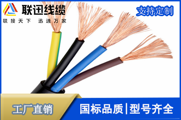 沈陽電線電纜廠家介紹常見的軟芯電纜