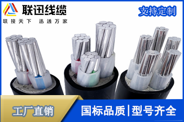 沈陽電線電纜廠家介紹絕緣電纜的分類